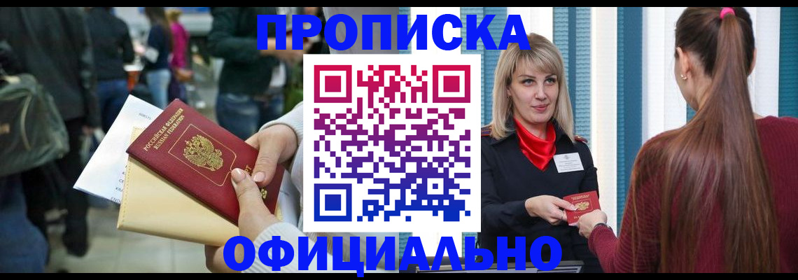 временная регистрация адрес в Светлограде