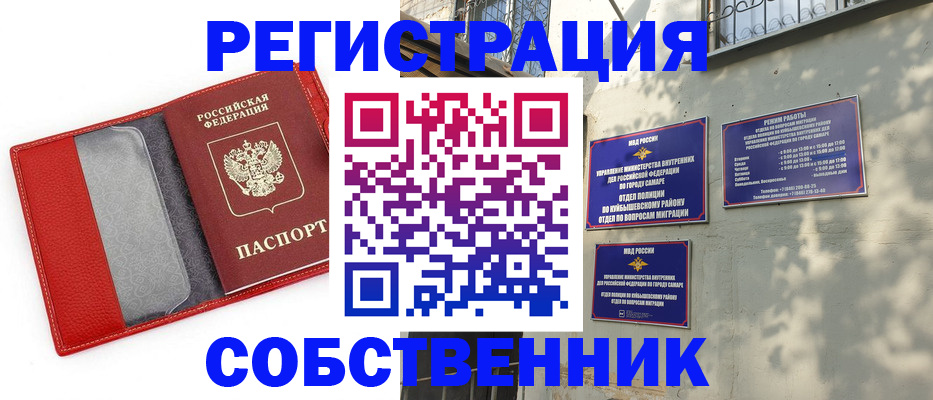 временная регистрация в квартире в Светлограде