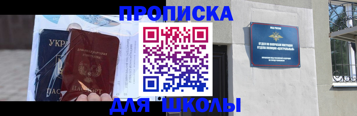 прописка иностранных граждан в Светлограде